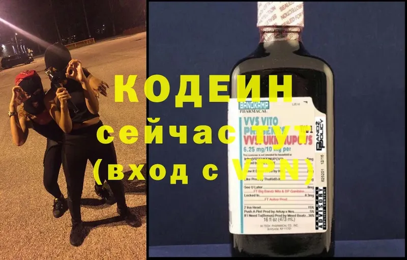 что такое   Златоуст  Кодеиновый сироп Lean Purple Drank 