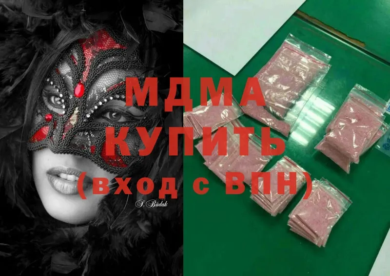 MDMA молли  Златоуст 